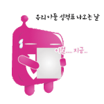 적립금을 현금으로 바로 돌려주는 앤<b>페이</b>백을 아시나요??