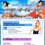 여름휴가 캐리비안<b>베이</b>를 좀 더 싸게 즐기자..