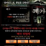 귀신들린 집 <폐가> 판도라<b>tv</b> 원혼의 실체 생중계!!