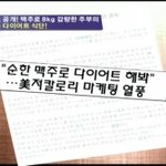저두 카스라이트도 맥주 다이어트 고고씽 중 ^^
