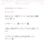 윤손하 블로그에 올라온 비 사진, 다정한 모습