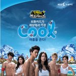 쿨하게 즐기는 캐리비안<b>베이</b>~ 이벤트 리스트 ^^