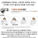 집에 디지털 기기가 많으시면 <b>유용</b>한 서비스 알려드릴께요