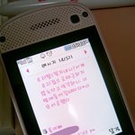 <b>결혼후</b> 아빠의 문자메시지를 받고