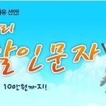 <b>kt</b> 망내문자할인 돋네