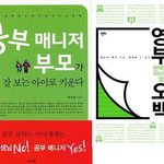 너무 잘난 그 남자에게 부족한 2% : 참을 수 없는 존재의 가벼움(2)
