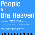 청소년동아리 <b>하람</b>에서 단원을 모집합니다.