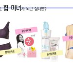 올 여름, 엉덩이를 공략하라!