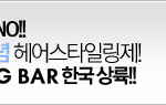 <b>시세이도</b> 우노 '우노 포그바' 출시기념 이벤트!