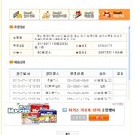 11번가에서 사기당한고 완전히 사람 바보 만든 사연...
