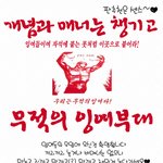 [★] 너 할짓없이 판 <b>목록</b>만 주구장창 보고있지?