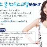 [이벤트] <b>애드</b>버토리얼 이미지 올리고 비너스 쿨 소재 제품 받자...