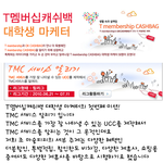 요술맷돌(t멤버십<b>캐쉬백</b>)