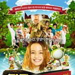 신기하다. 시원~~하다. 마법 영화들!