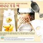 집에서 쉽게 만들수 있는 <b>천연</b>팩 알려드려요~
