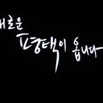 국제평화도시 송탄 맛집들~