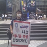 <b>삼성</b>전자 앞 1인 시위 1일차