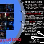 <b>마산</b>창원 클럽오픈 >_< 놀러오세요~ !!