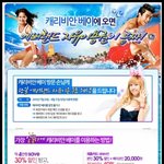 국내 워터파크(캐리비안<b>베이</b>) 할인정보