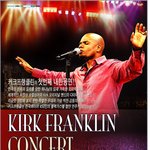 커크프랭클린 내한공연