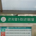 (공포)  곤지암..폐 정신병원 체험 후기.....