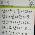 우리가족의문자ㅋㅋㅋㅋㅋㅋㅋ