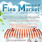 인기 연예인 <b>사인</b> 물품 바자회 행사!!