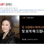 김나운 "빚을 빛으로 만들어드리겠습니다"