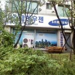 <b>lg</b> 에어컨이 보이는 저 곳은 삼성 대리점???