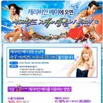 <b>테마</b>워터파크 싸게 가는 법
