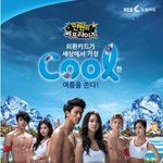 <b>폭탄</b> 이벤트하는 워터파크