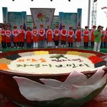 무안연<b>산업</b>축제