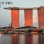 가보고 싶은 신기한 <b>수영장</b>들
