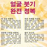 얼굴붓기 완전 <b>정복</b>!