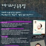 페이스닝 운동법!