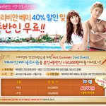 에버랜드 <b>연간</b>회원, 캐리비안베이 할인