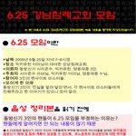 ★동방신기 전 <b>맴버</b> 천재수의 6.25 사건 요약본★