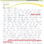 군대간 동생한테 연예인봤다고 편지가 왔어요!