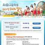 초 중 고 워터파크 캘리포니아 <b>비치</b> 대박 할인정보!!