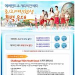 여름 워터파크의 왕, 캐리비안<b>베이</b> 저렴하게 즐기기!!