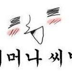 원룸 주인의 <b>횡포</b>에 치가 떨립니다.