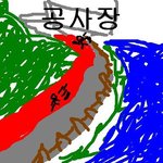 공사장쪽에서 뛰어오던아져씨... (실화/사진有)