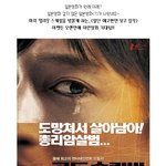 <b>음모</b>? 조작? 헐리웃 스케일 저리가라임