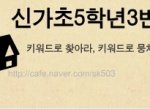 남량특집! ""정말 무서운"" 요즘 초등학생