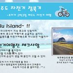 올 여름, 7만원으로 제주도 여행 어때요??