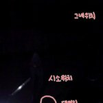 [실화]새벽에 그네 타던 검은 <b>물체</b>