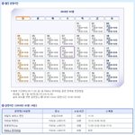 캐리비안베이 <b>운영시간</b> 및 요금정보