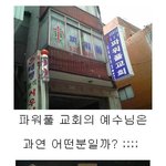 <b>파워</b>풀교회