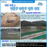환경<b>연합</b>활동가,4대강 보에 오르다