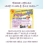 백세<b>카레</b> 이벤트에서 아이패드 준데요~ >_<
